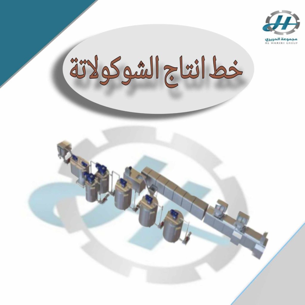 Chocolate Turnkey Full Production Line Factory for Export from Türkiye